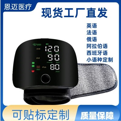 現貨腕式語音血壓儀家用電子血壓測量儀中英文語音智能手腕血壓計
