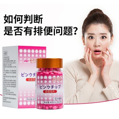 小粉丸壓片糖果供貨隨意吃非白蕓豆阻斷片調(diào)理腸胃飽腹排油 清宿便