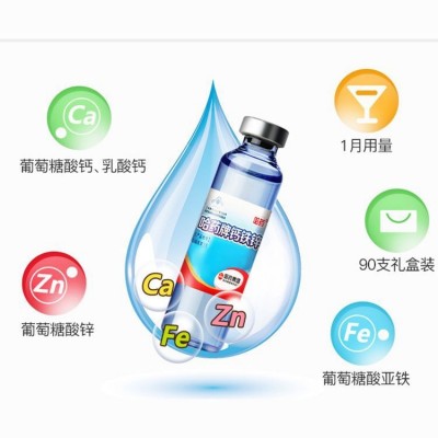 哈藥牌鈣鐵鋅口服液藍瓶青少年兒童液體鈣補鈣補鐵補鋅口溶液現貨