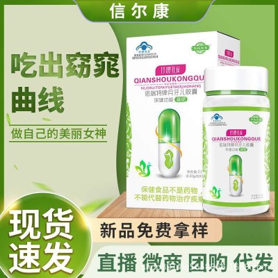 工廠現貨諾瑞特牌月牙兒膠囊減肥藍帽資質健身運動膠囊代發