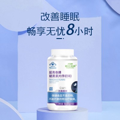 延青春牌改善睡眠閃睡片褪黑素 睡眠不佳成人中老年褪黑素60片