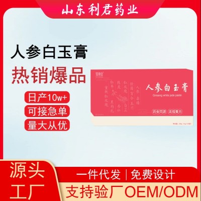 人參白玉膏現(xiàn)貨款支持抖音快手小視頻一件代發(fā)源頭工廠雙參杏白膏